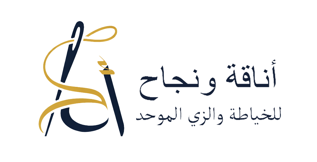 أناقة ونجاح للتصنيع